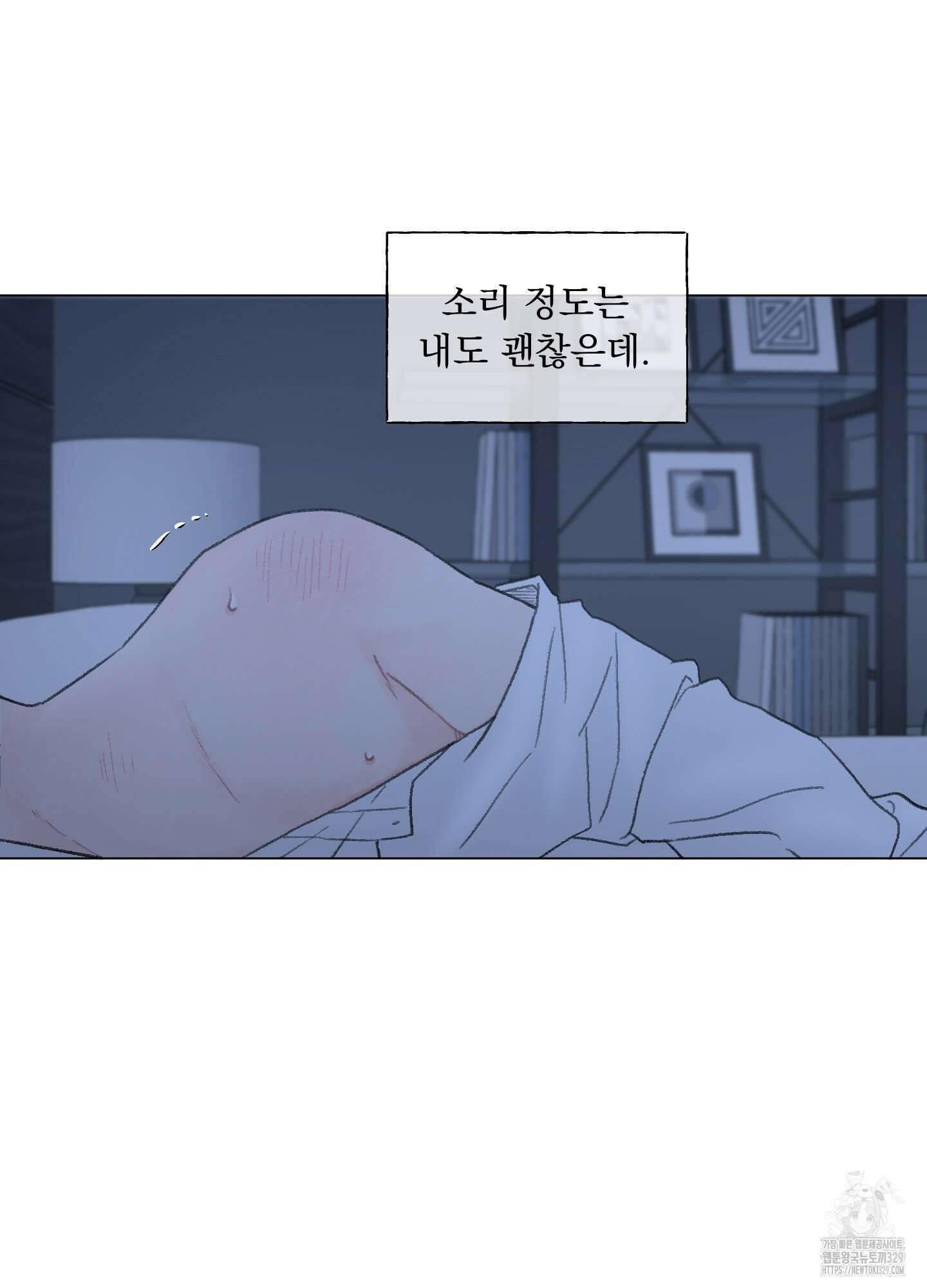 내 사랑도 고쳐주세요 외전 14화 완결 9