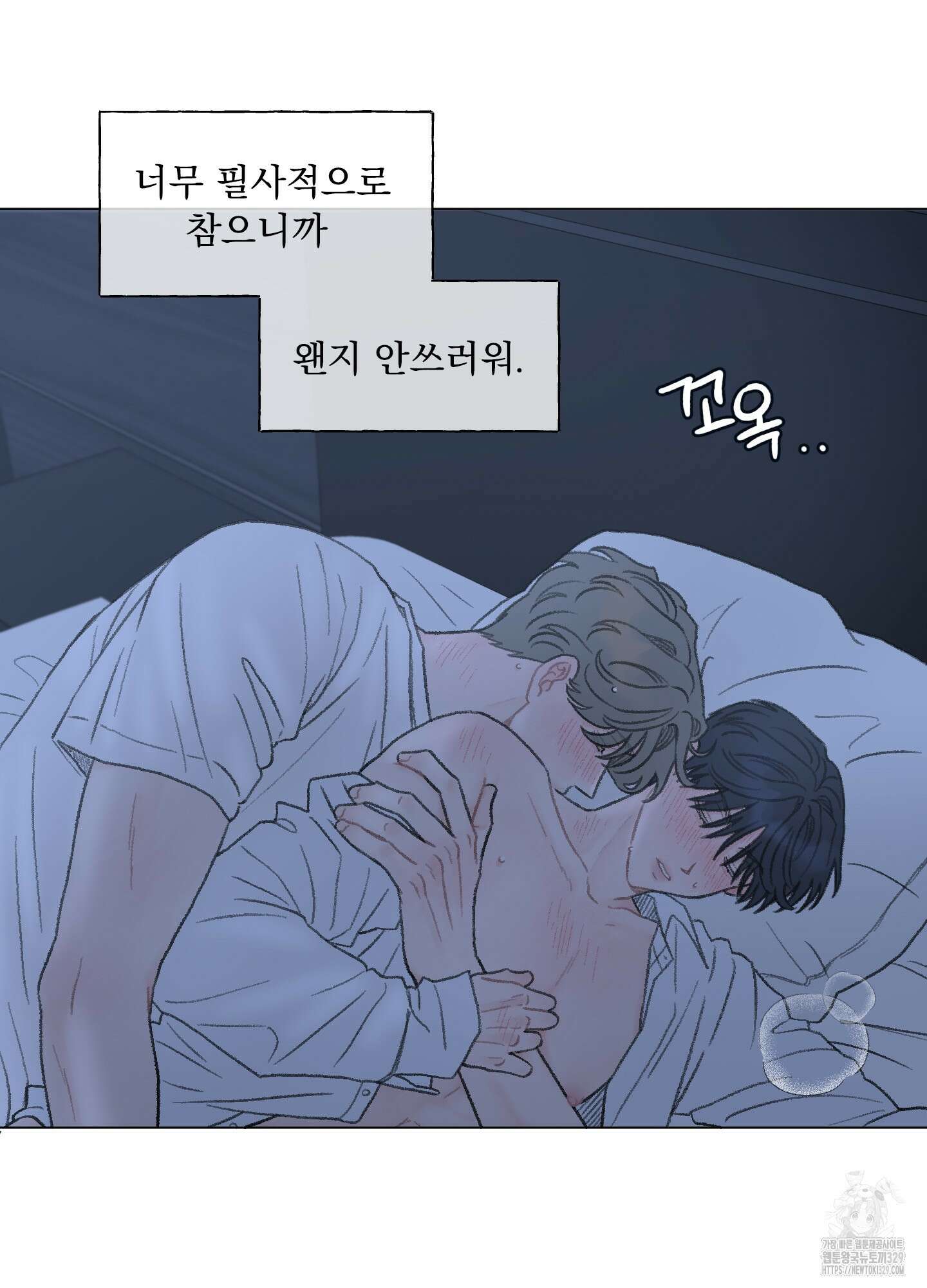 내 사랑도 고쳐주세요 외전 14화 완결 10