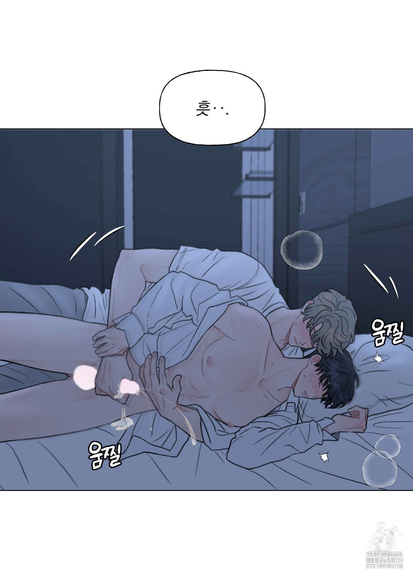 내 사랑도 고쳐주세요 외전 14화 완결 14