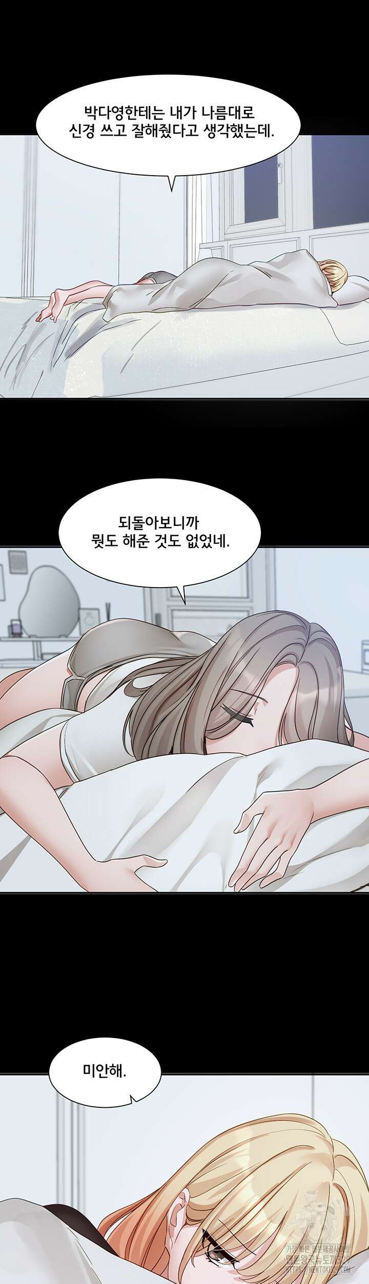 동아리 163화 10