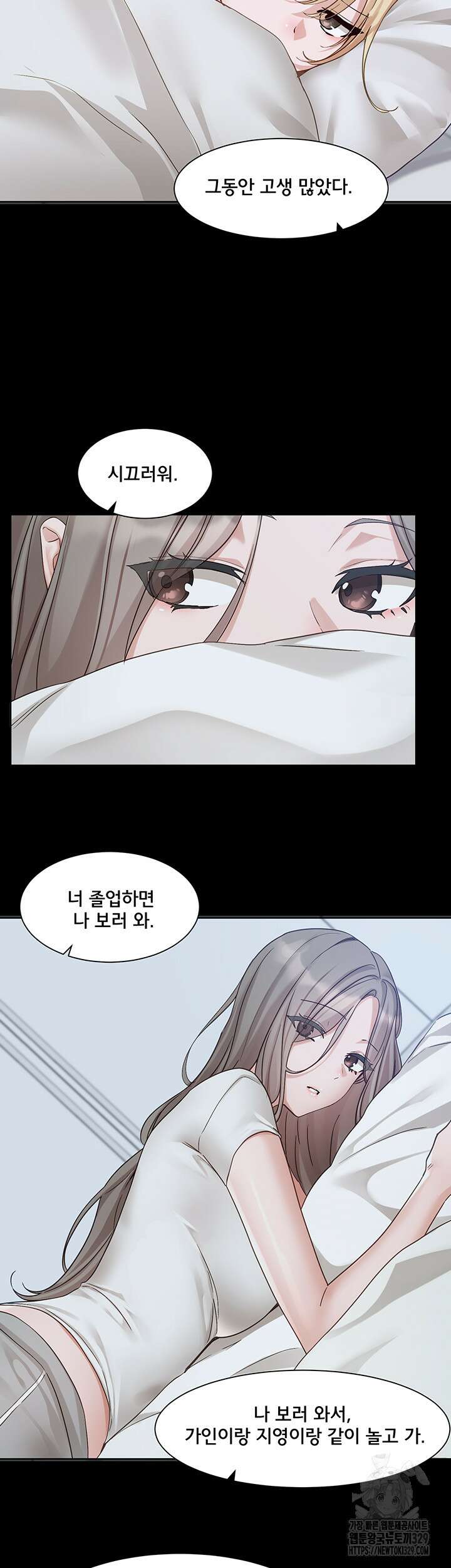 동아리 163화 11