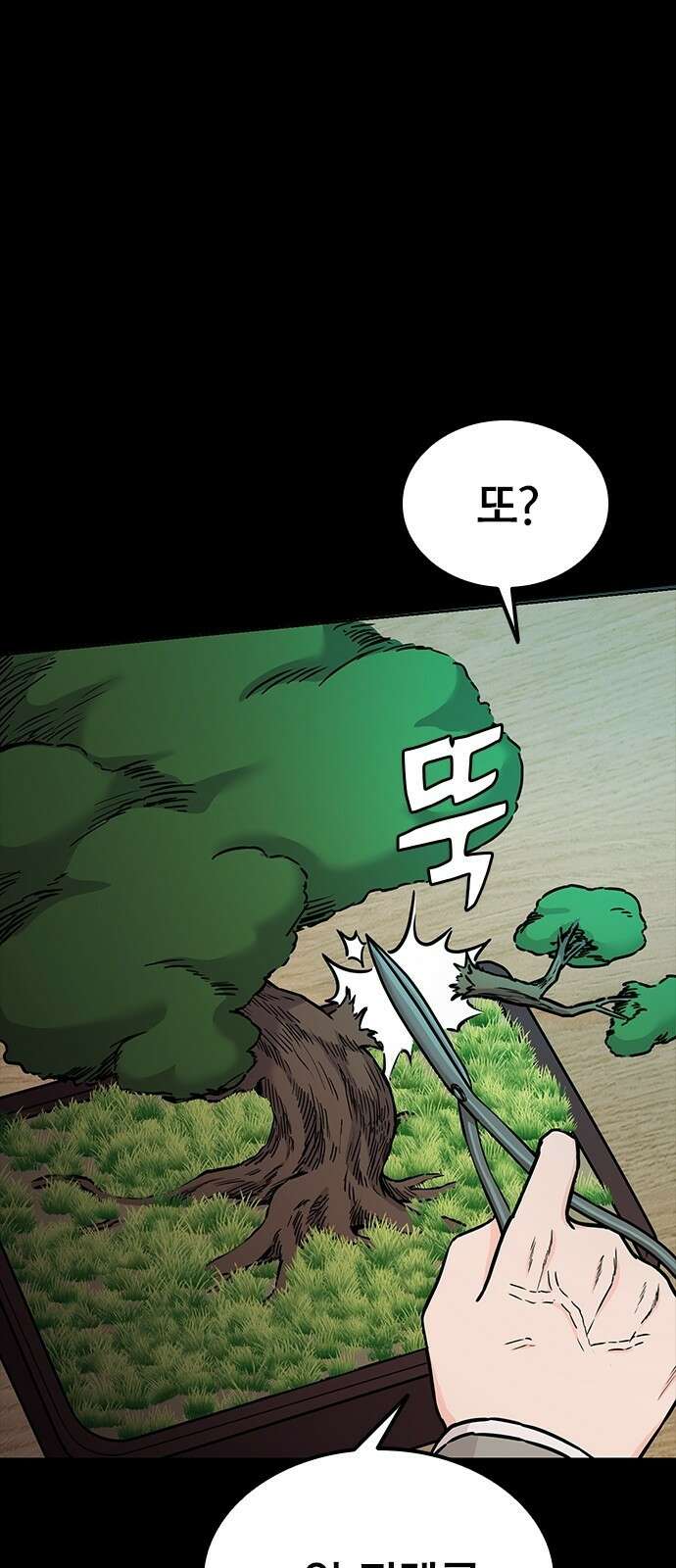 야간근무 1화 3