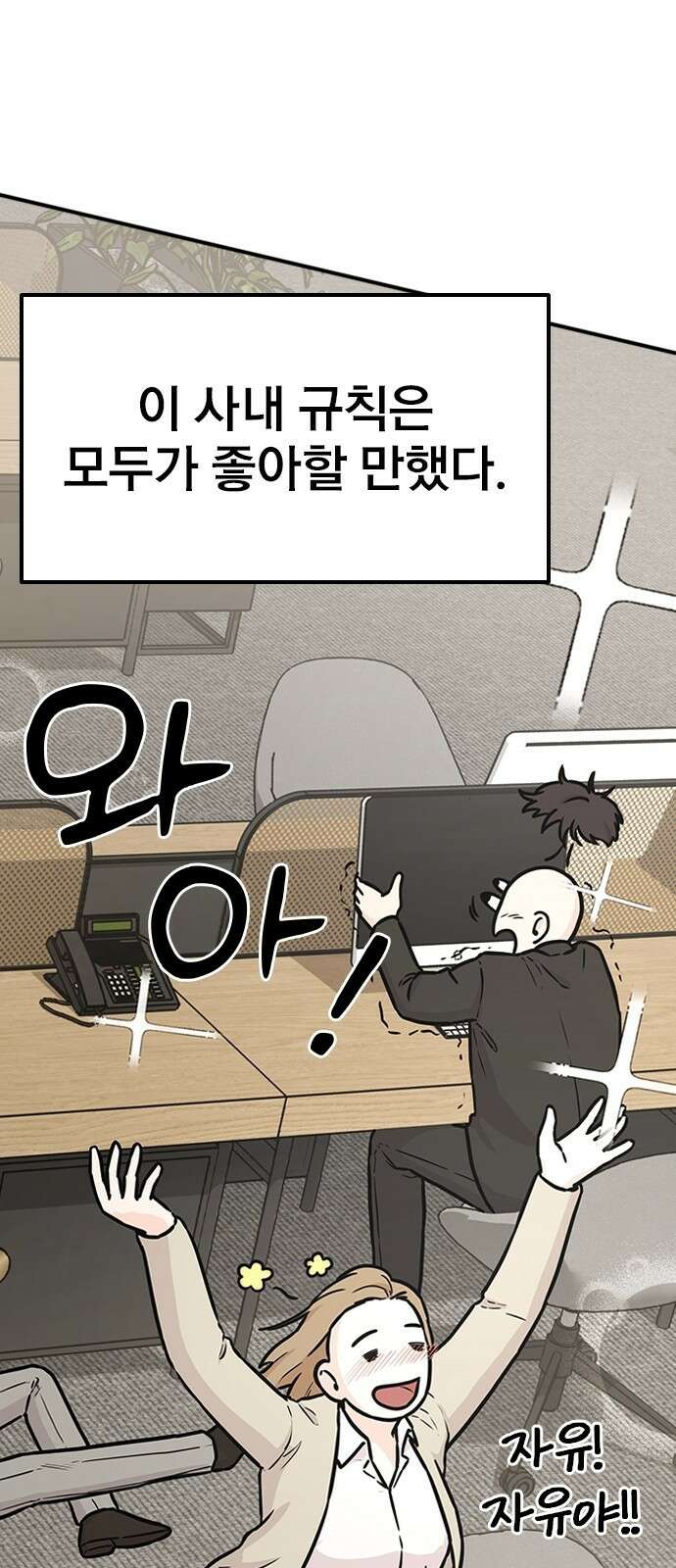 야간근무 1화 7