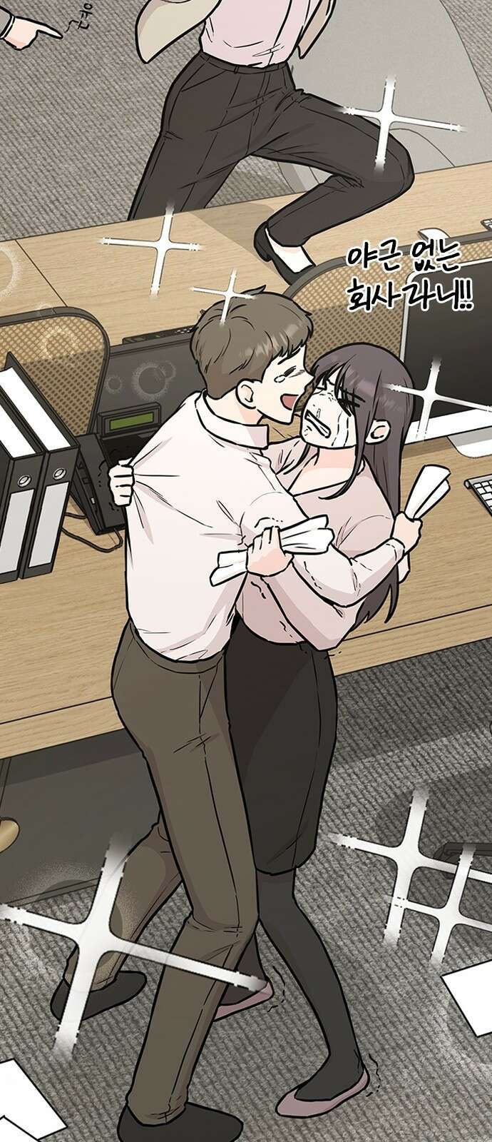 야간근무 1화 8
