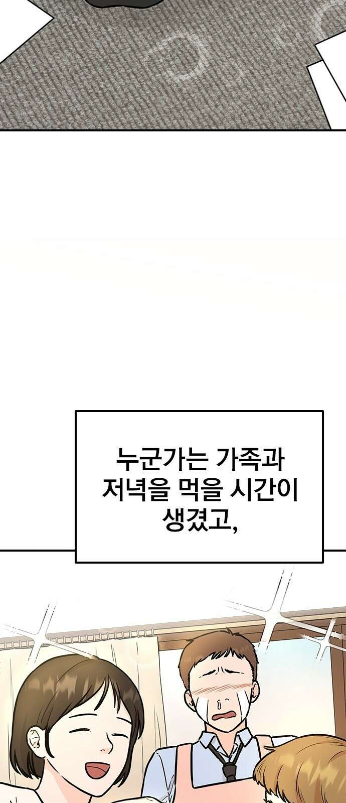 야간근무 1화 9