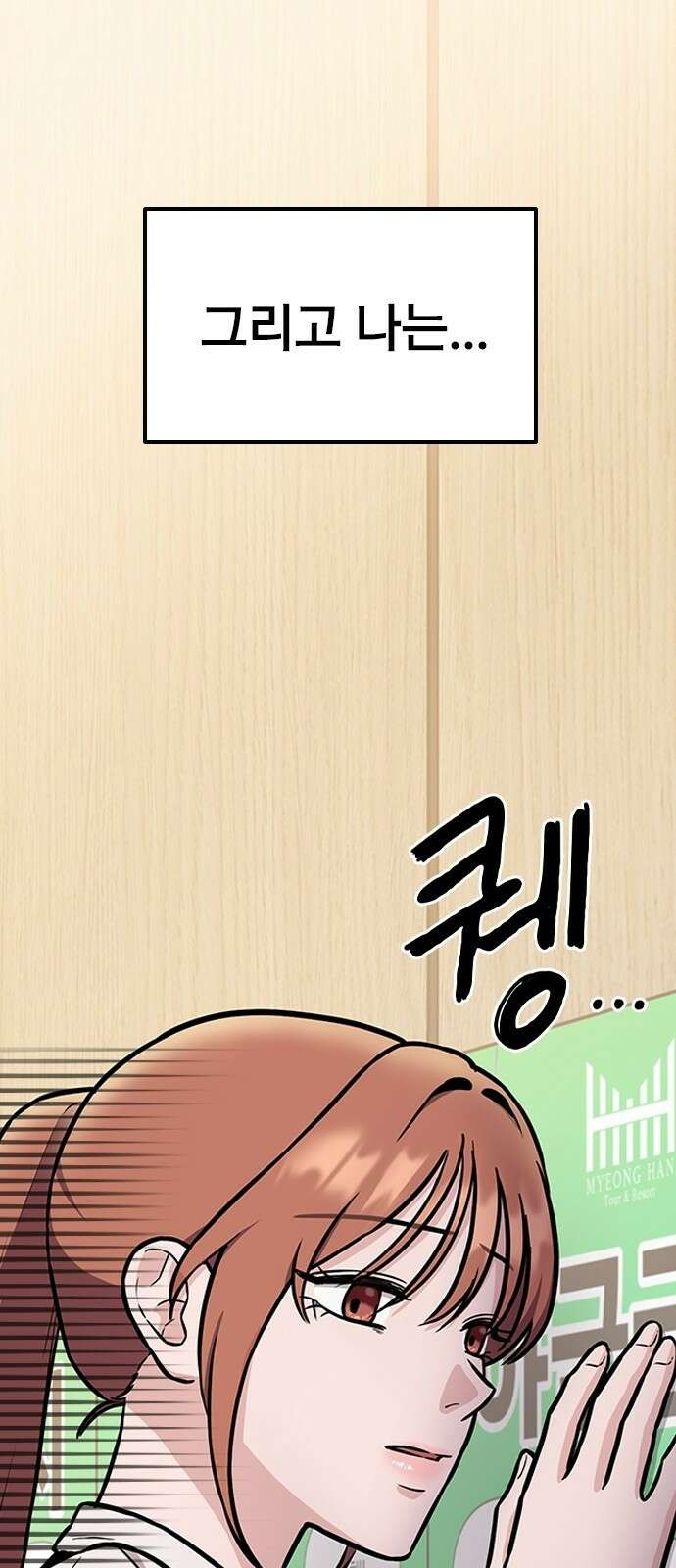 야간근무 1화 12