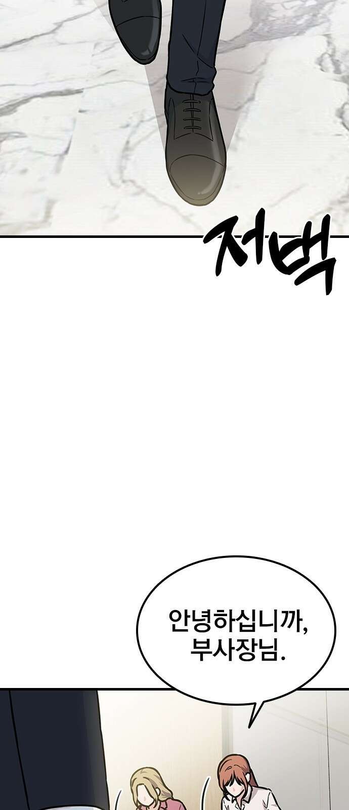 야간근무 1화 17