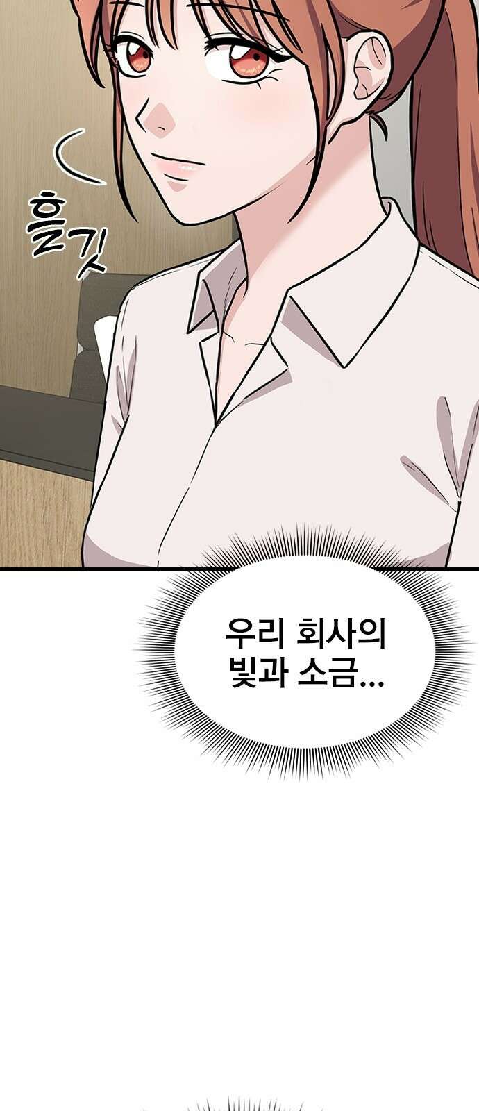 야간근무 1화 19
