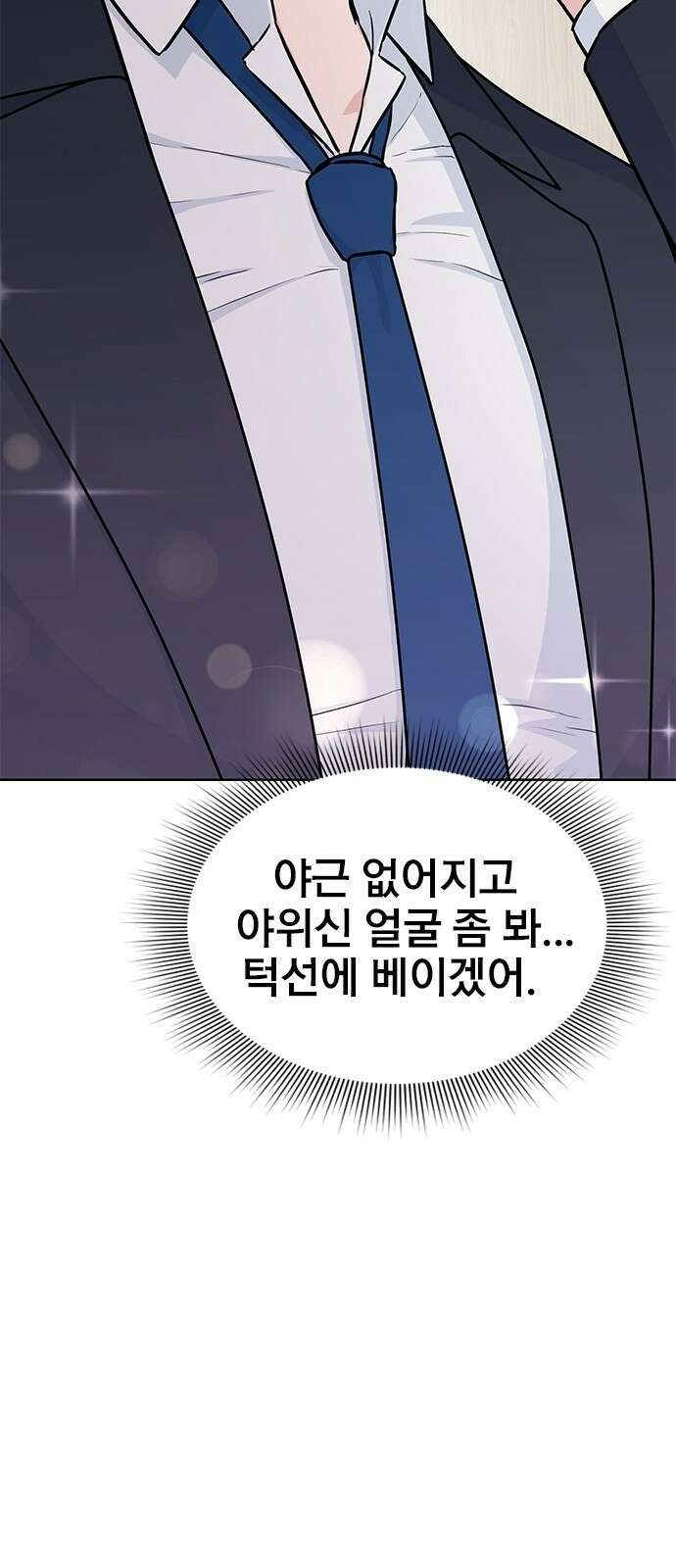 야간근무 1화 21