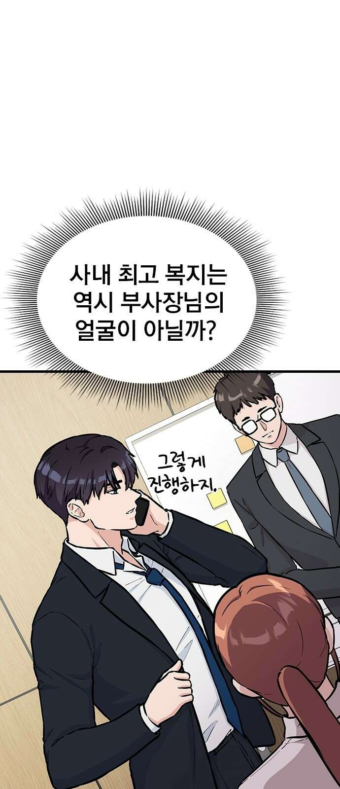 야간근무 1화 22