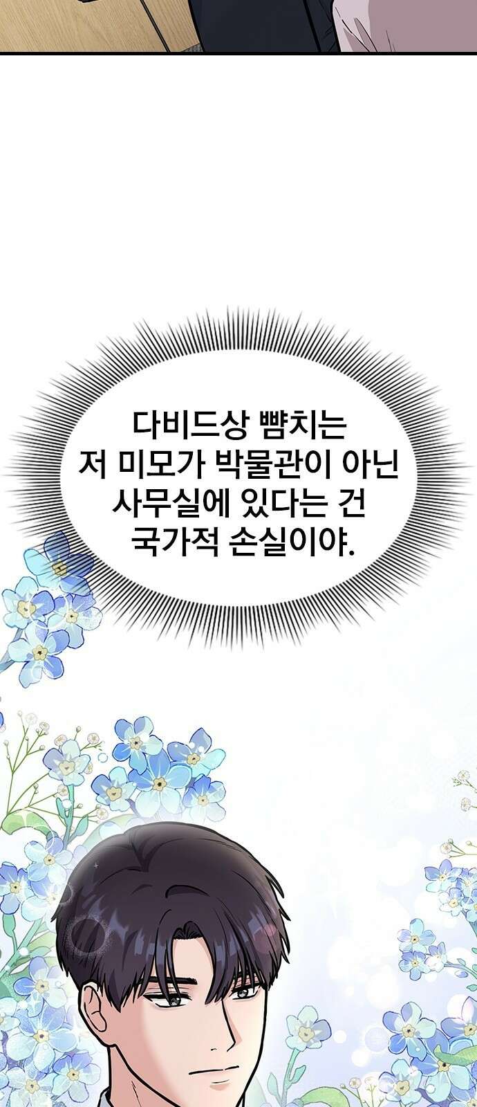 야간근무 1화 23