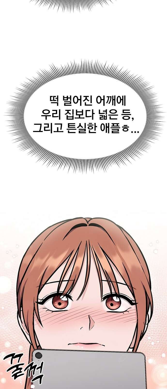 야간근무 1화 26