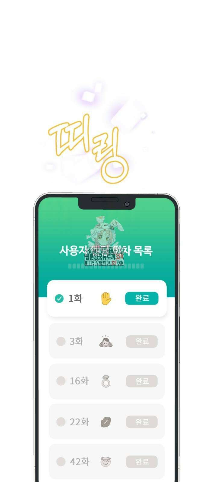 막장 악녀 5화 1