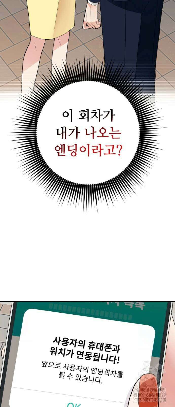 막장 악녀 5화 3