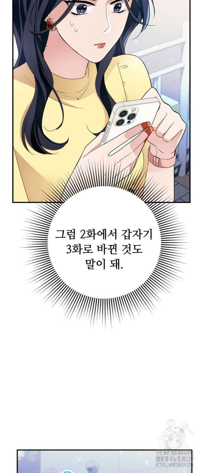 막장 악녀 5화 5