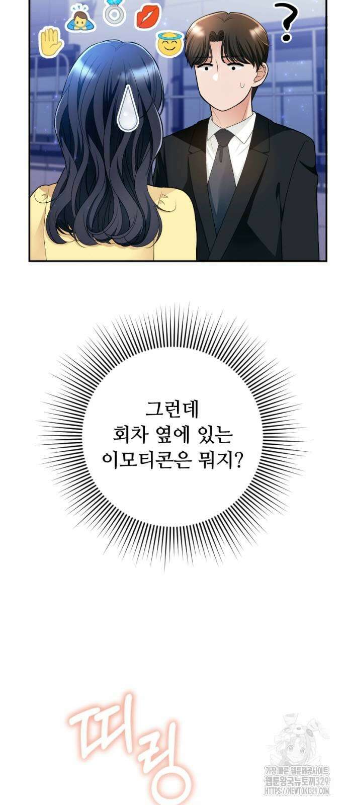막장 악녀 5화 6