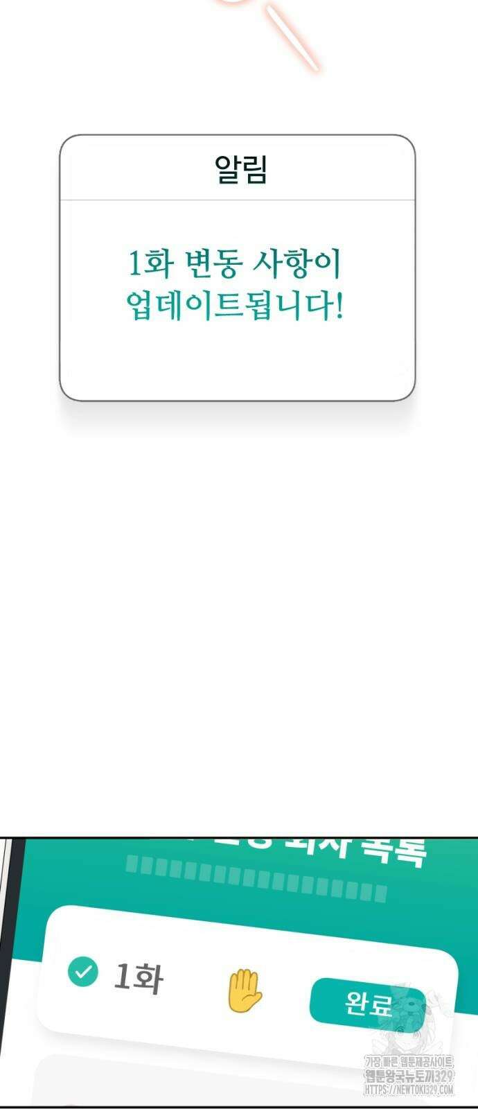 막장 악녀 5화 7
