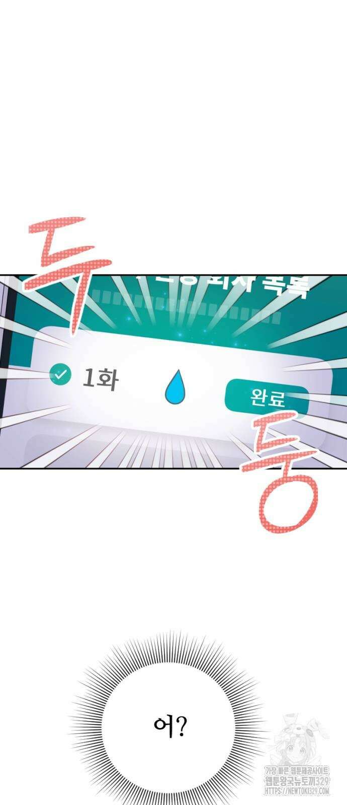 막장 악녀 5화 8