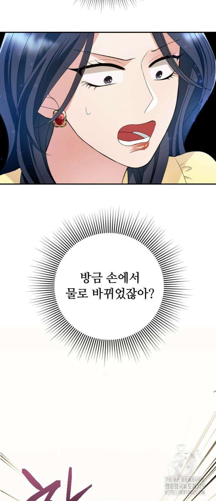막장 악녀 5화 9