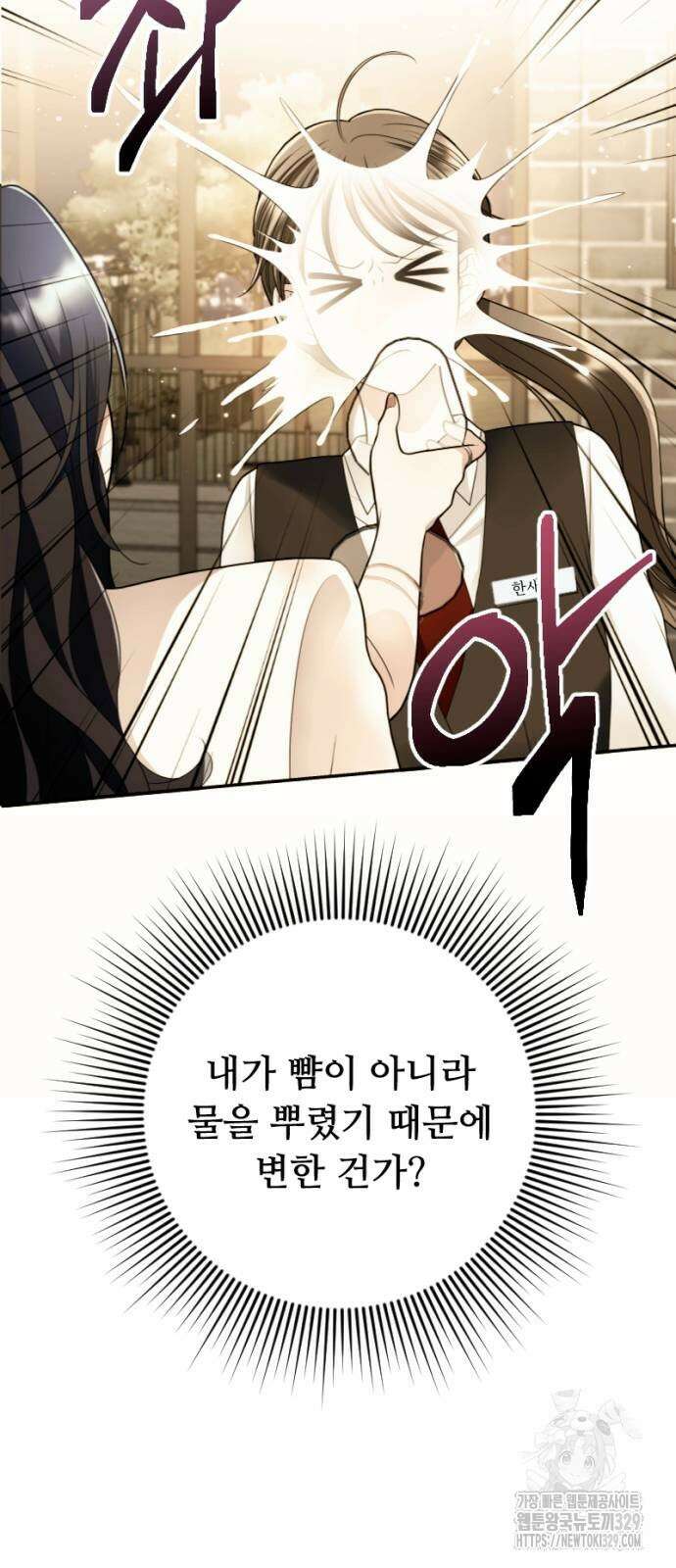 막장 악녀 5화 10