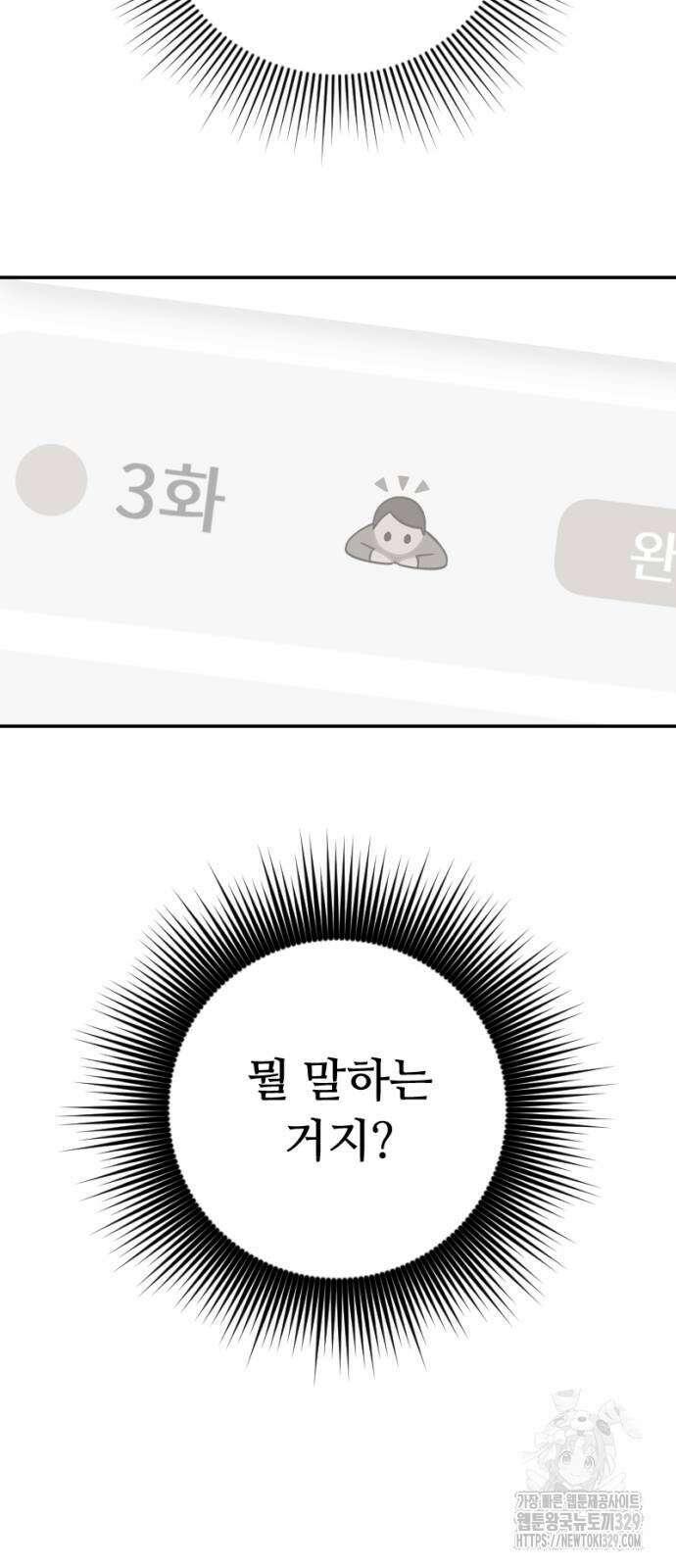 막장 악녀 5화 12