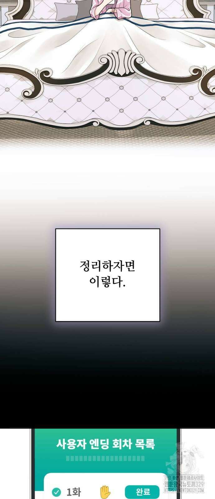 막장 악녀 5화 15