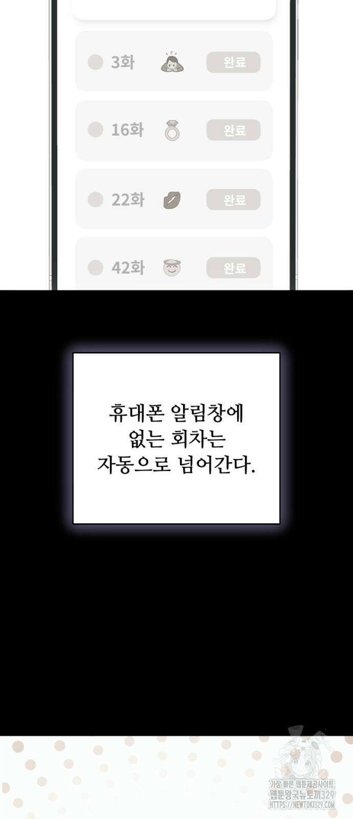 막장 악녀 5화 16