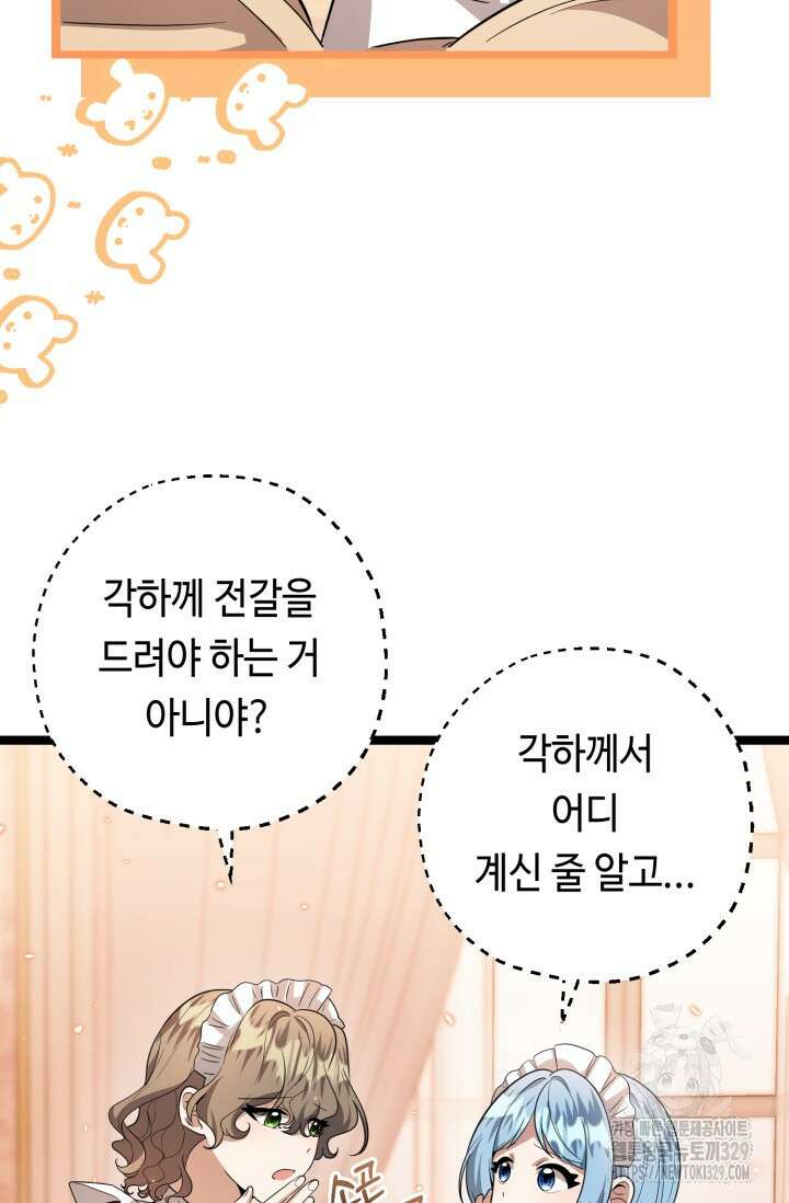 악역의 딸은 가출을 계획합니다 9화 6