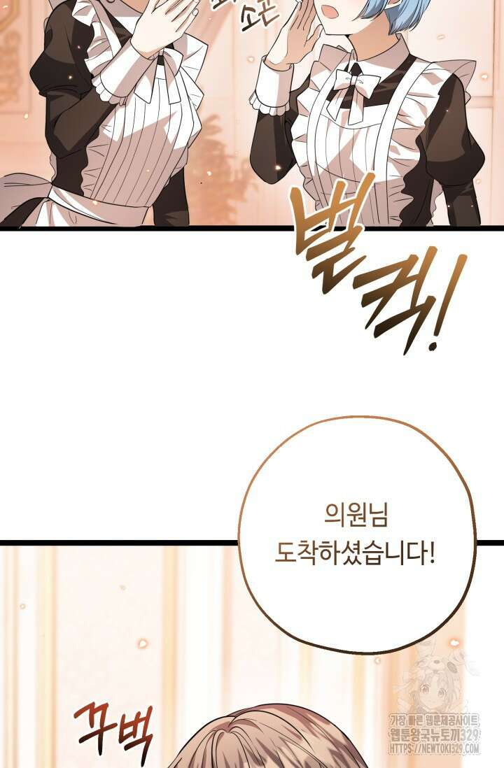 악역의 딸은 가출을 계획합니다 9화 7