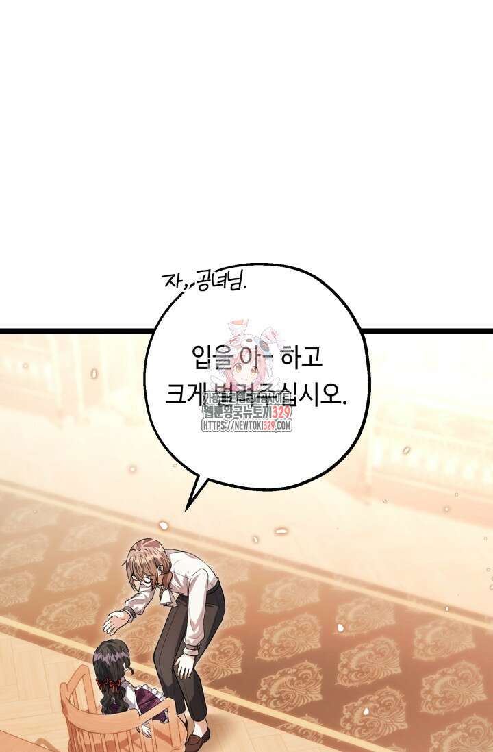 악역의 딸은 가출을 계획합니다 15화 1