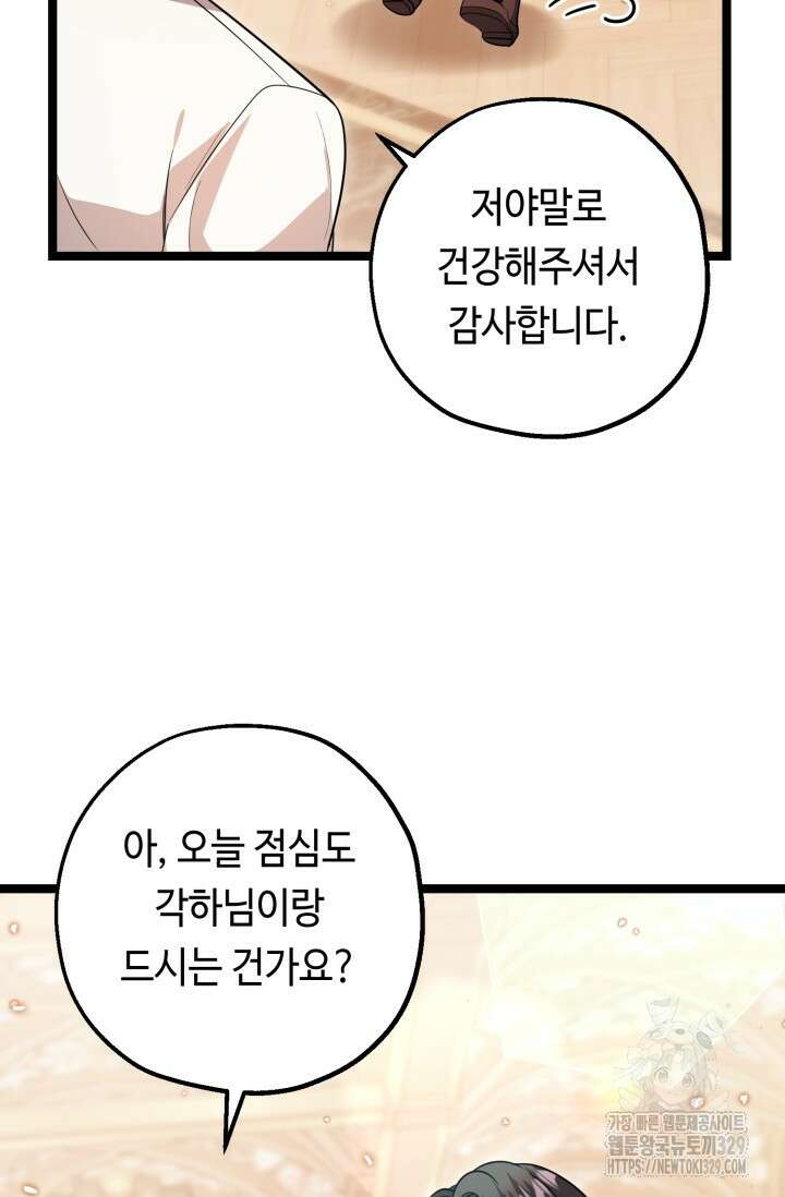 악역의 딸은 가출을 계획합니다 15화 7