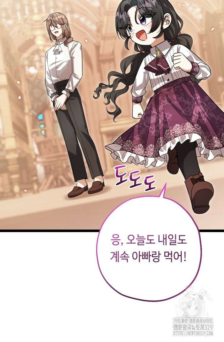 악역의 딸은 가출을 계획합니다 15화 8
