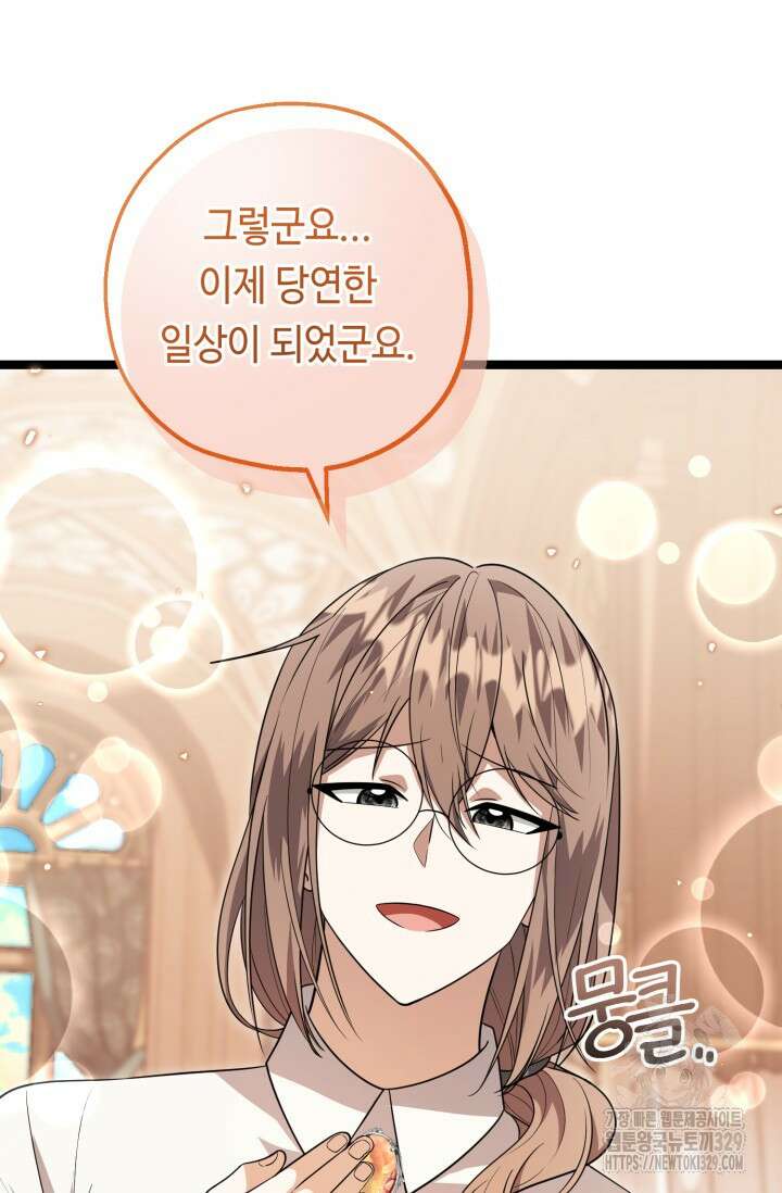 악역의 딸은 가출을 계획합니다 15화 9
