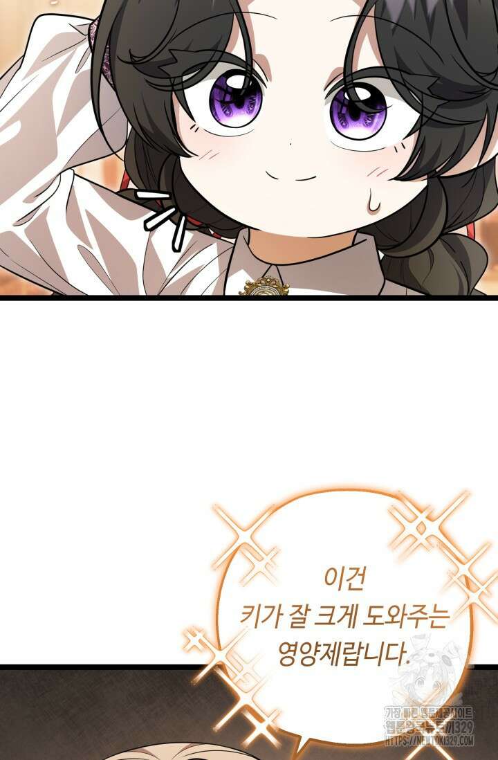 악역의 딸은 가출을 계획합니다 15화 12