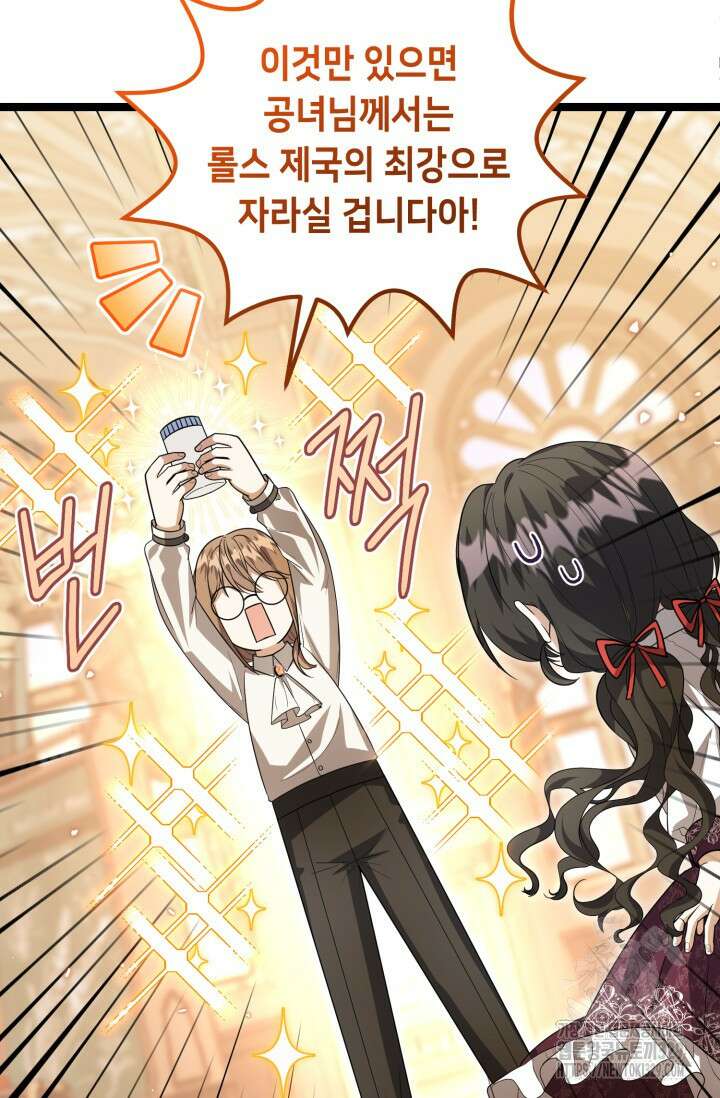 악역의 딸은 가출을 계획합니다 15화 14