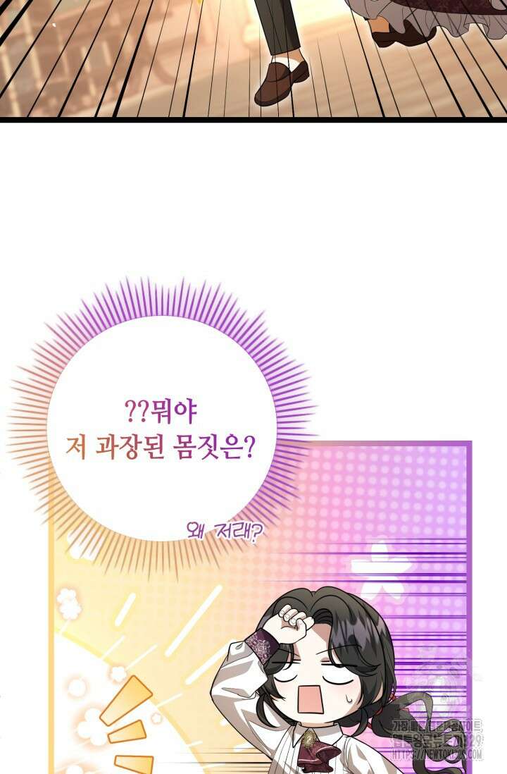악역의 딸은 가출을 계획합니다 15화 15