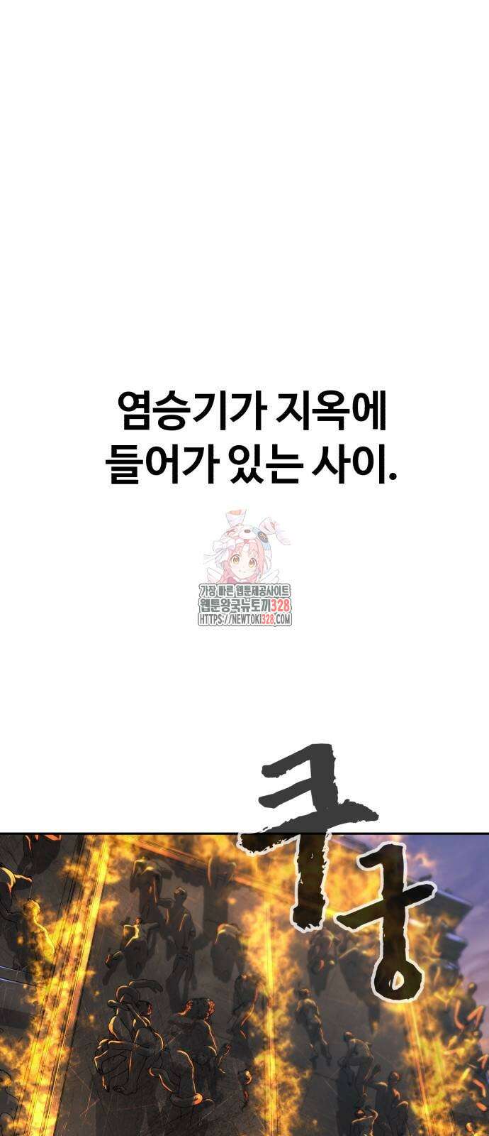 헬크래프트 2부 9화 1