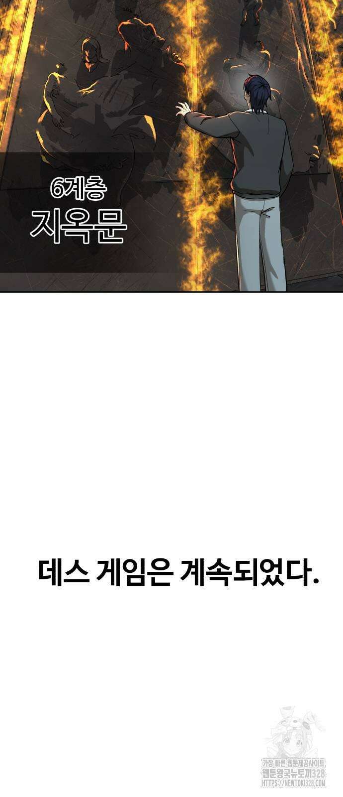 헬크래프트 2부 9화 2