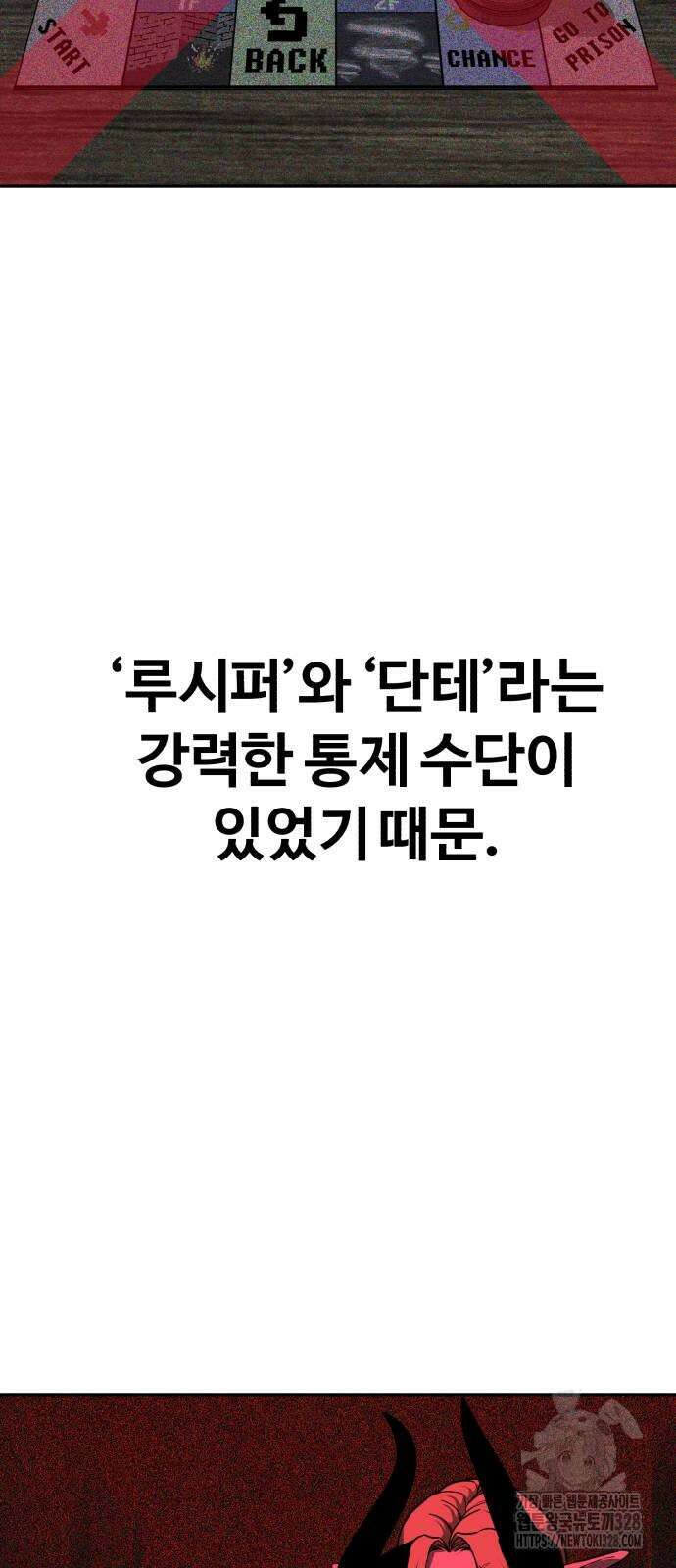 헬크래프트 2부 9화 6