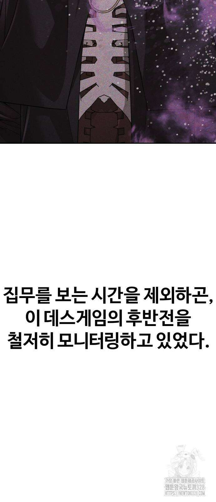 헬크래프트 2부 9화 9
