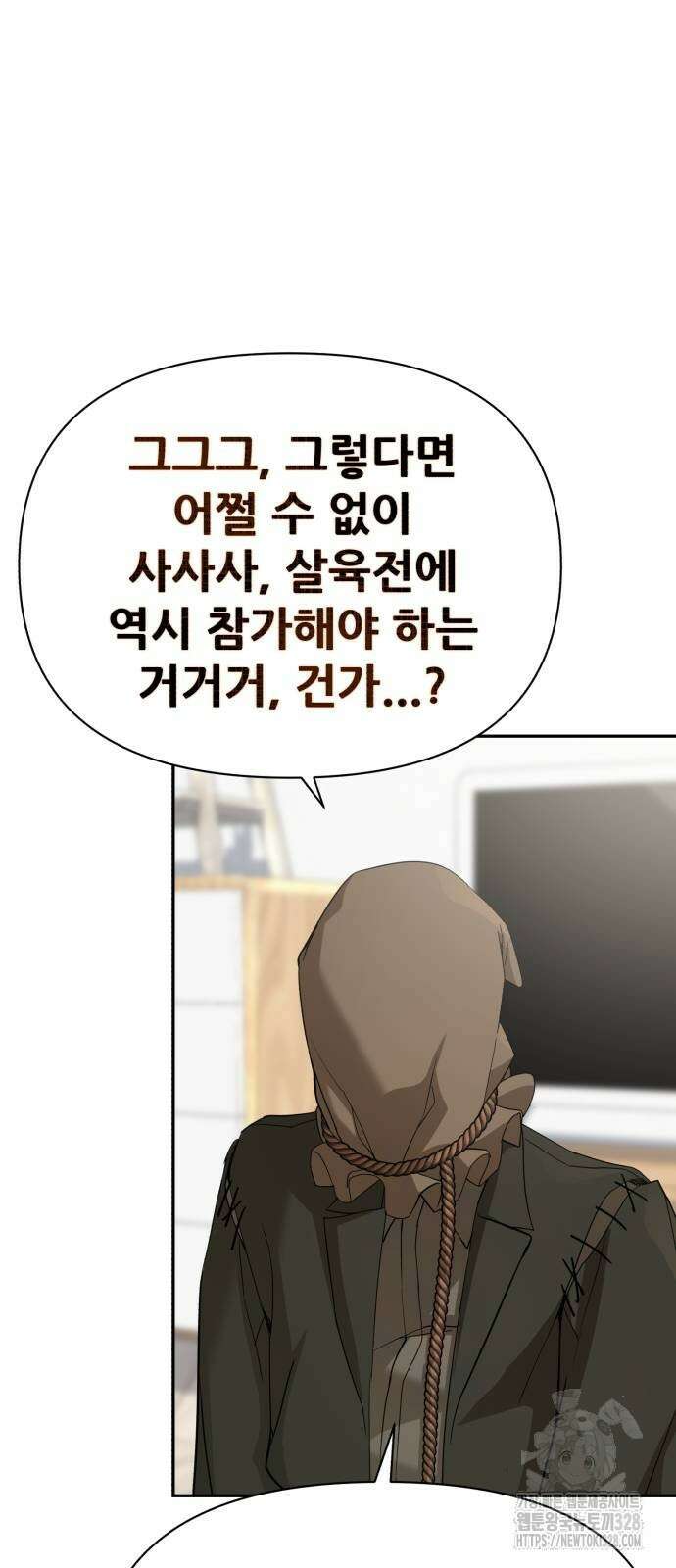 헬크래프트 2부 9화 14