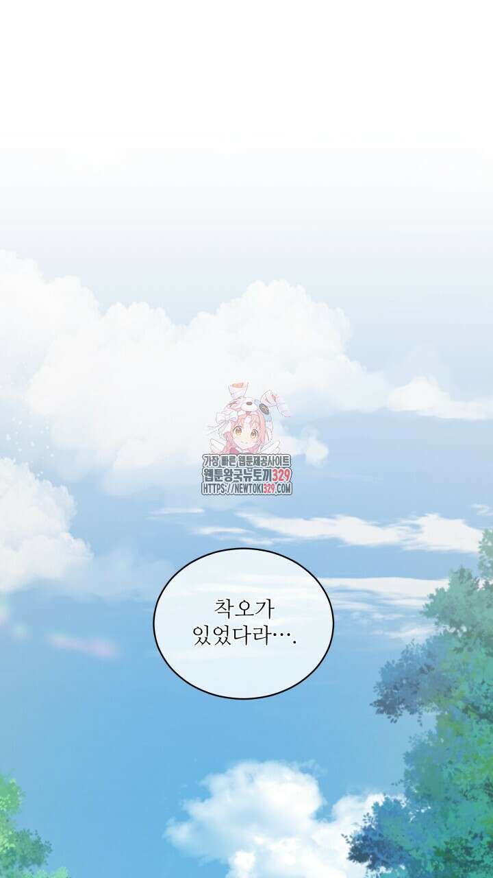 단수지벽 1화 1