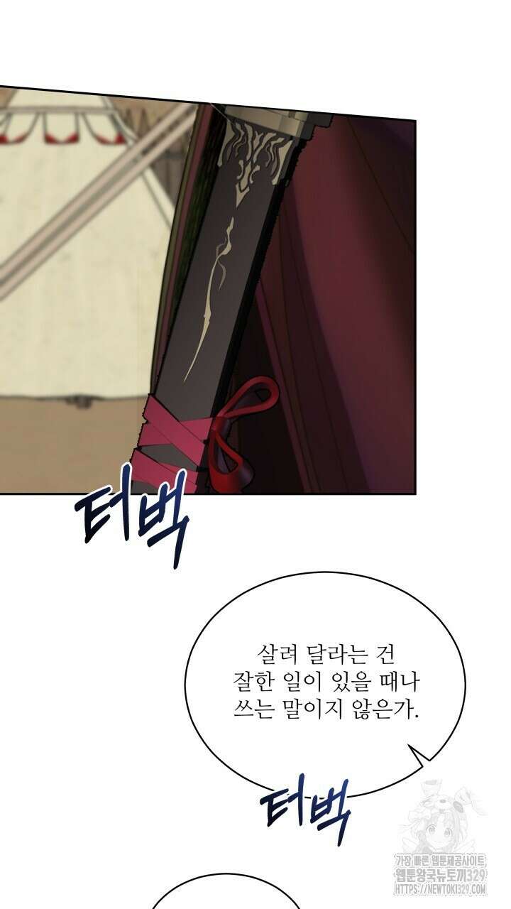단수지벽 1화 4