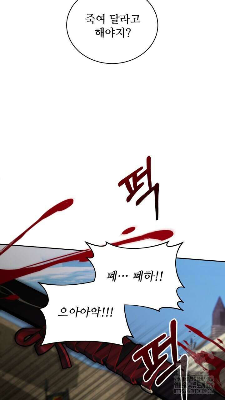 단수지벽 1화 6