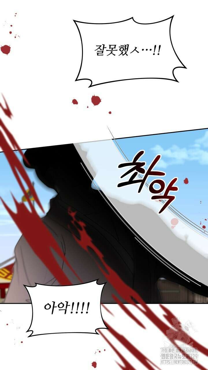 단수지벽 1화 8