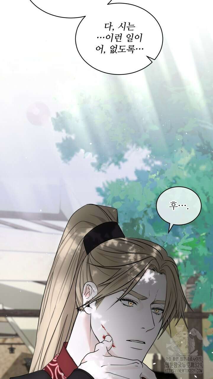 단수지벽 1화 11