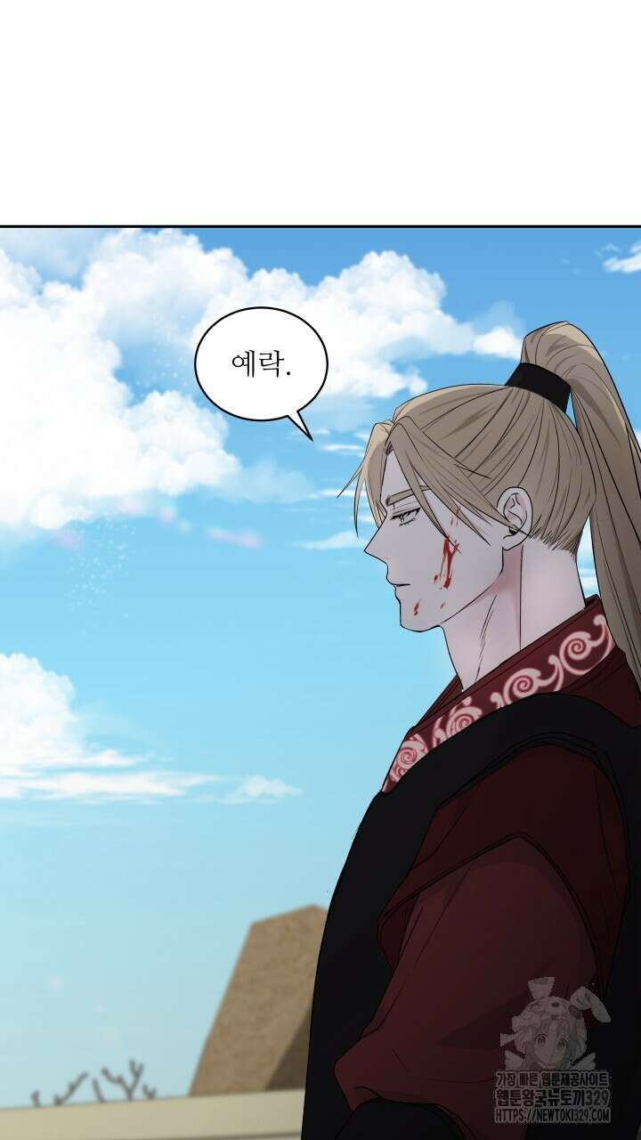 단수지벽 1화 14