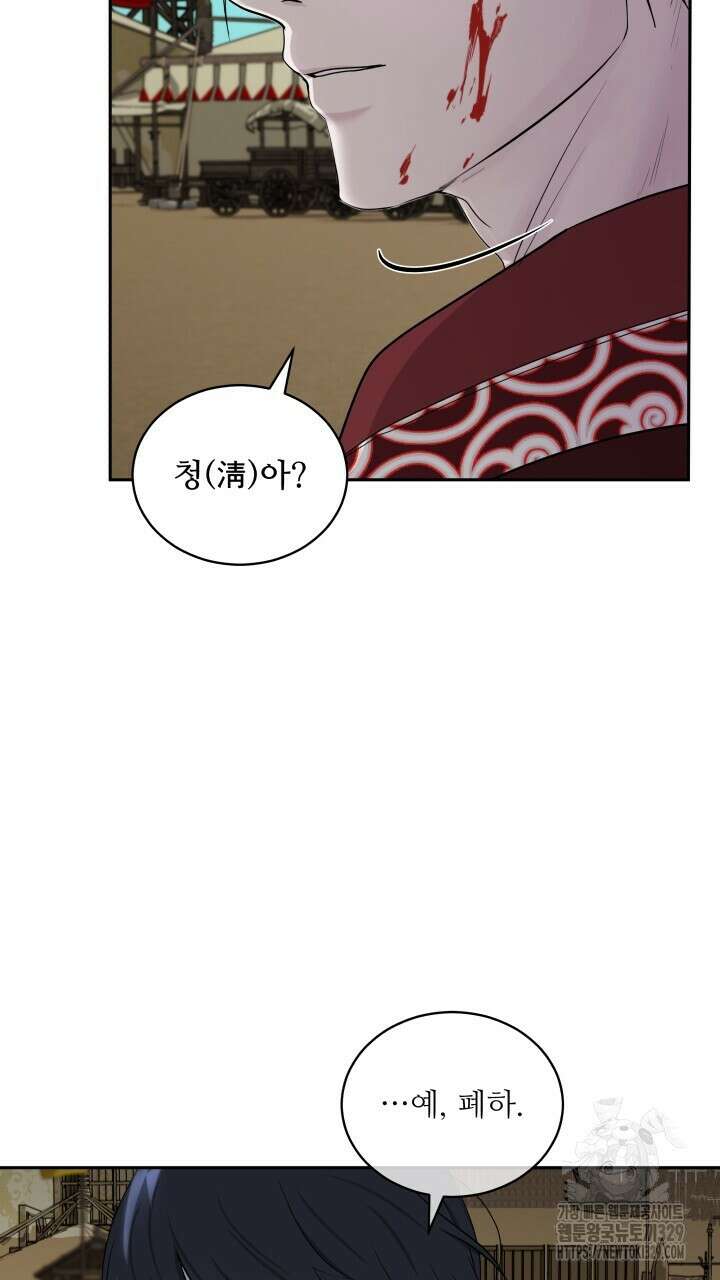 단수지벽 1화 17