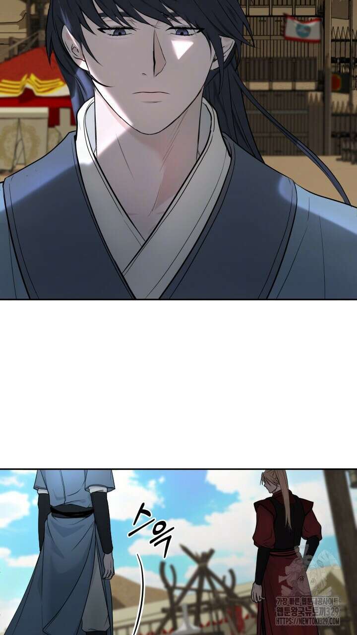 단수지벽 1화 18