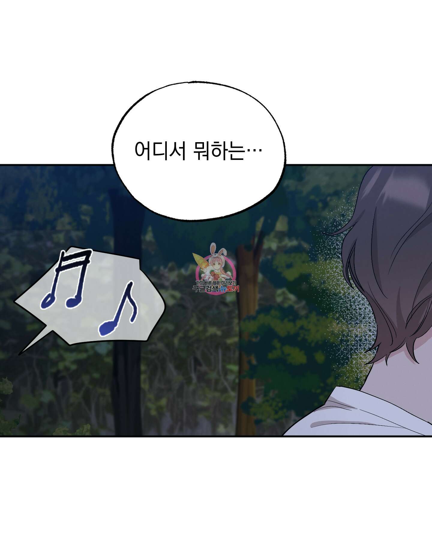 배드 키드 굿 파트너 45화 1